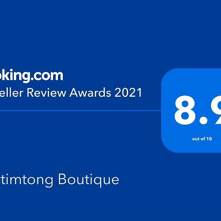 Tubtimtong Boutique Ξενοδοχείο Nai Yang Beach Εξωτερικό φωτογραφία